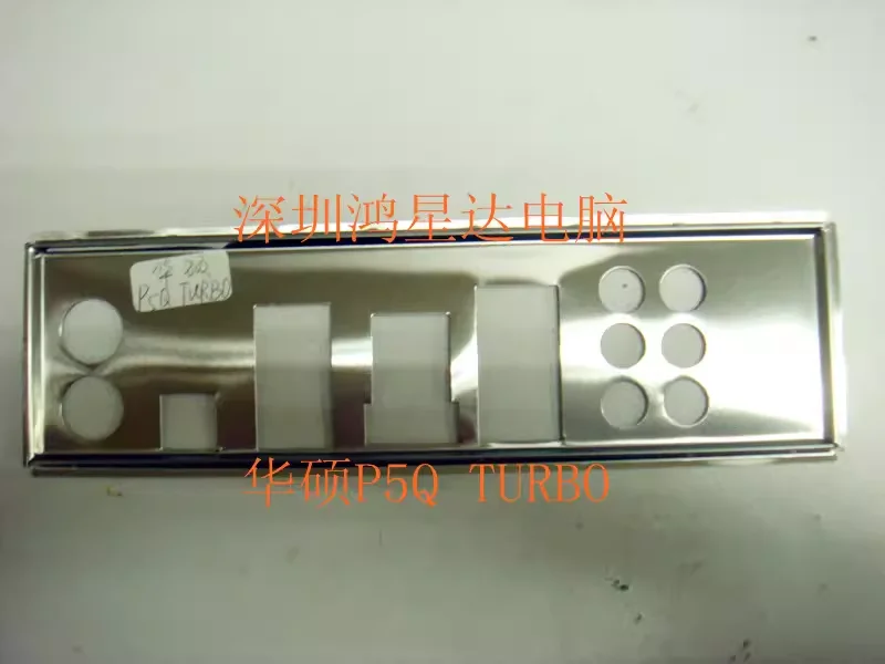 I/O ASUS P5Q TURBO задняя пластина держатель материнская плата рамка baff