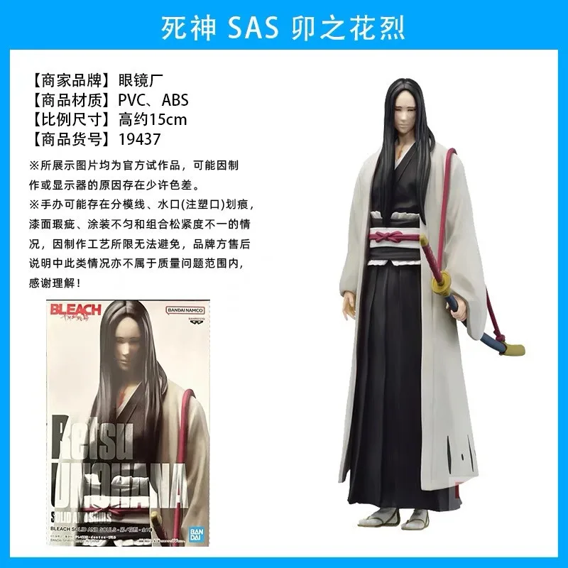 Фото Оригинальная коллекционная фигурка Banpresto Bleach: Орихиме, Рукия, Йоруичи, Ичиго, Кенпачи, Рецу, Урю — официальная аниме-модель для детей №4