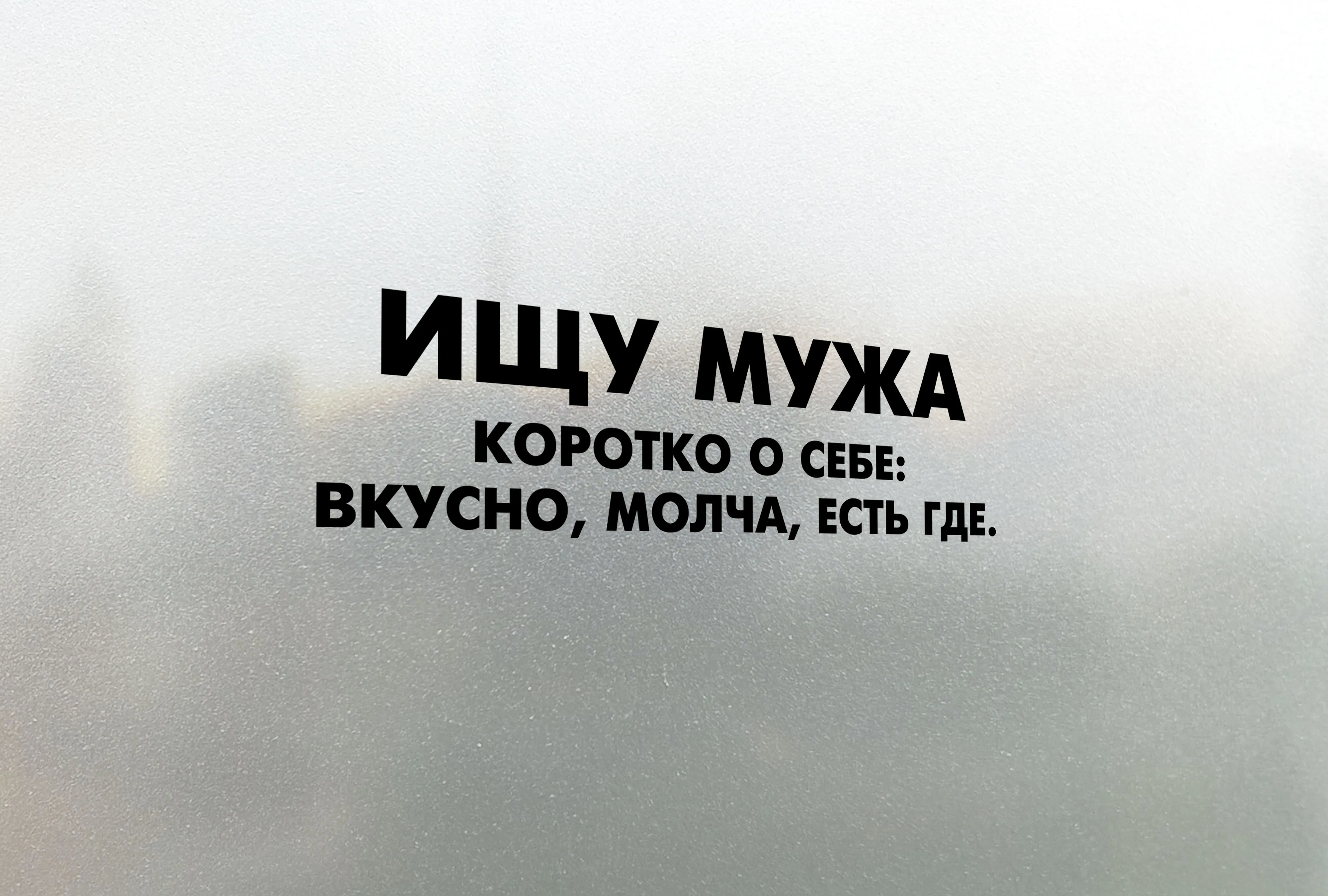 ищу мужа объявления прикол. ищу себе мужа. ищу мужа слушать. ищу мужа слушать. ищу мужа слушать.