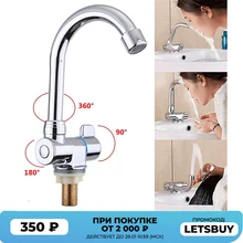 Copper Caravan Boat 360 Rotation Cold Water Faucet Tap Kitchen Bathroom Auto Waterway Accessories for RV Marine Boat Deck