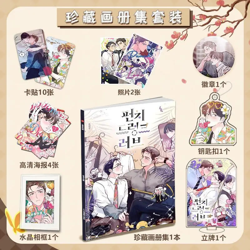 Корейские двойные комиксы для мужчин мужские Значки фотографий альбомов и