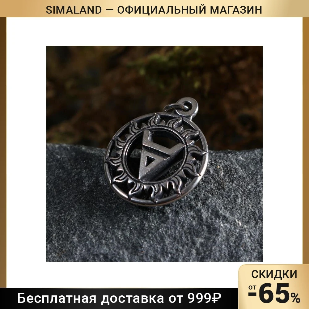 Фото Оберег Символ Велеса, металл пьютер, художественное литье 5538558 №1