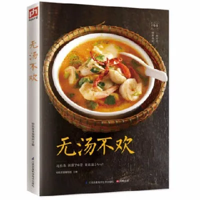 Без супа без радости домашняя книга для приготовления