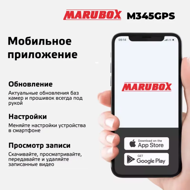 Marubox M345GPS Видеорегистратор с GPS-информатором Русские голосовые оповещения