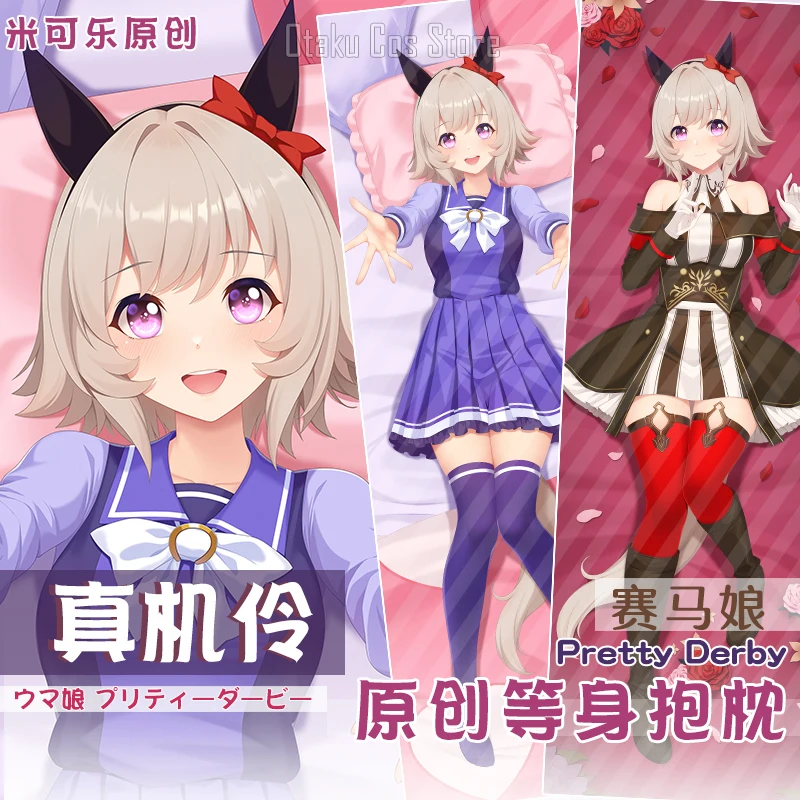 Аниме Umamusume: Pretty Derby Curren Chan сексуальная дакимакура искусственная кожа наволочка