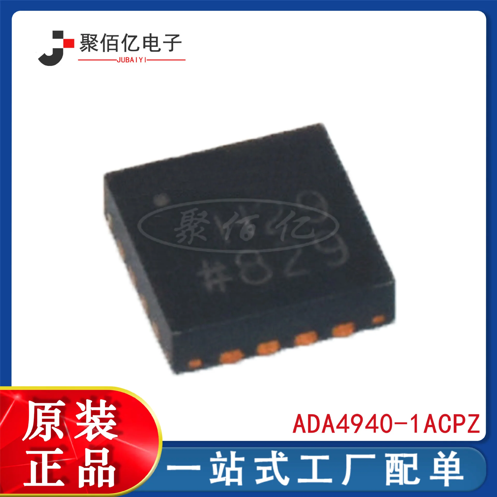 Ada4940-1acpz silk screen H29 package lfcsp16 new original operational amplifier