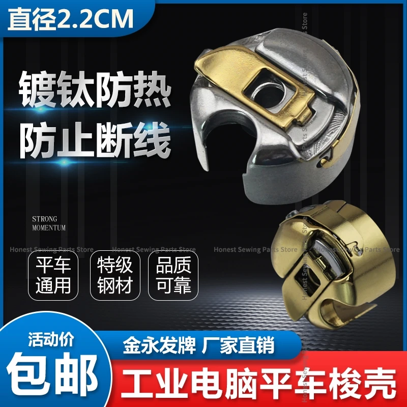 10 шт. чехол для шпульки Jinyongfa диаметр 2 1 см BC-DB1-NBL титановое покрытие