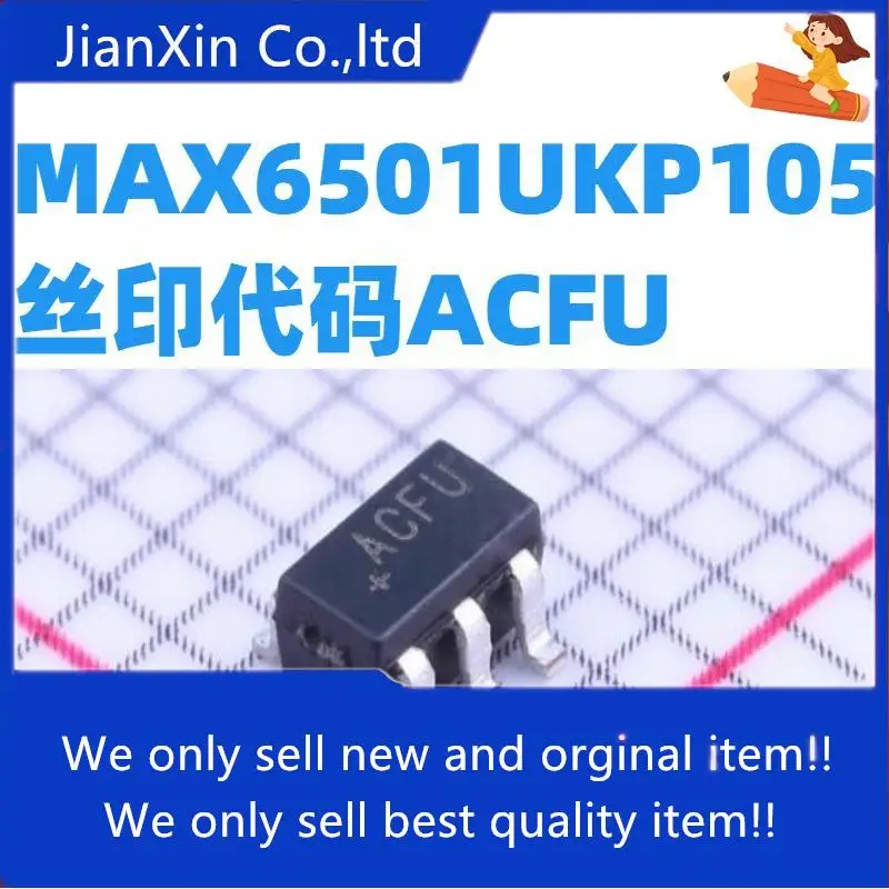 

10 шт. 100% оригинальный новый MAX6501UKP105/MAX6501UKP115 Шелковый экран код ACFU/ACAG SOT23-5
