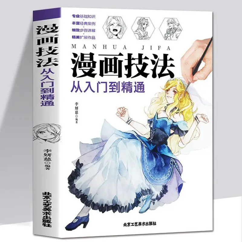 

The Master Guide to Drawing Anime /Manga for The Beginners: How To Draw Beautiful Girl in Uniform Coloring Book Chinese Edition