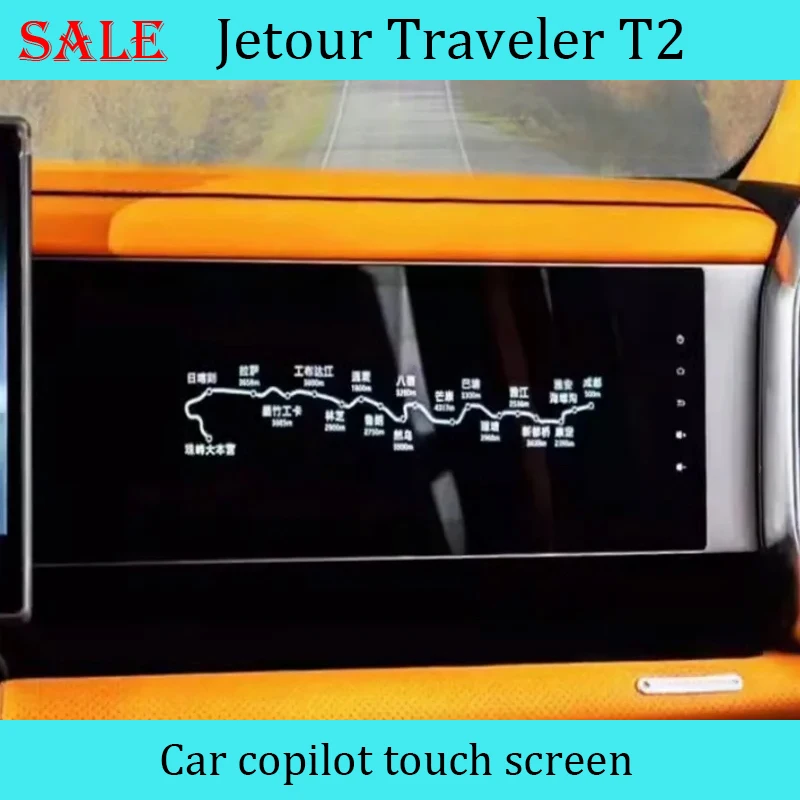 Подходит для развлекательного экрана JETOUR Traveler T2 2023 + Car Co-pilot большой экран высокой