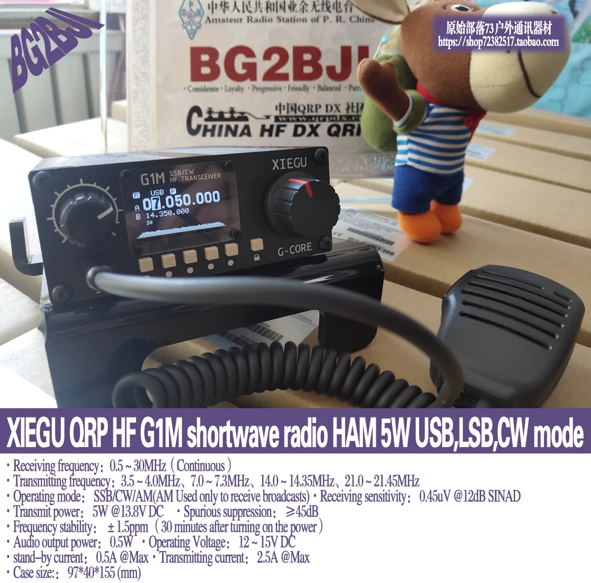 

XIEGU QRP HF G1M shortwave radio HAM 5W USB,LSB,CW mode