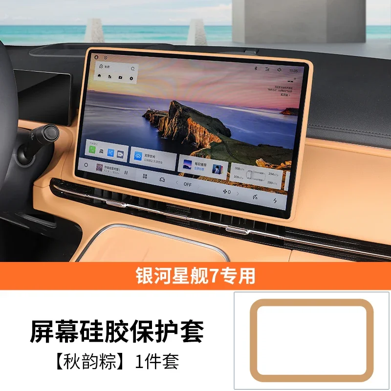 

Для GEELY GALAXY STARSHIP 7 EM-i чехол для навигационного экрана, центральный экран управления, силиконовая рамка для предотвращения столкновений, аксессуары для интерьера