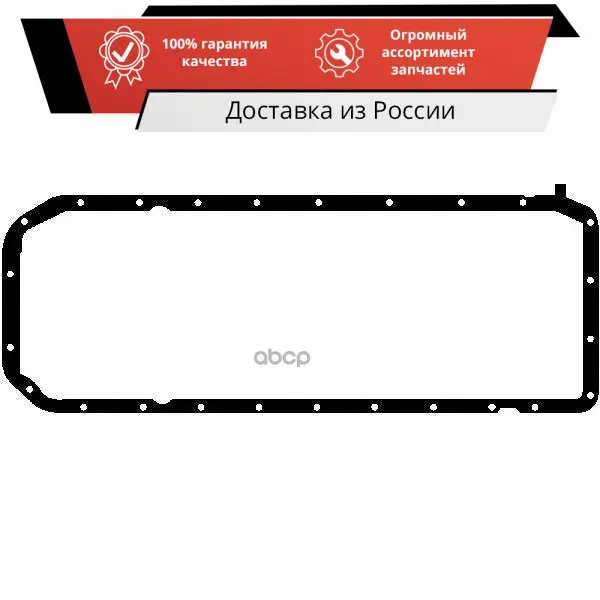 Прокладка 71-27698-10 VICTOR REINZ арт. | Автомобили и мотоциклы