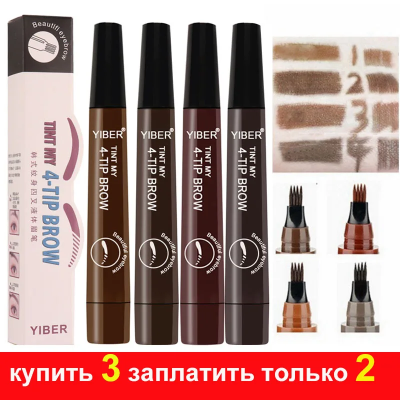 Женский макияж карандаш для бровей водостойкий коричневый тату краска ТИНТ