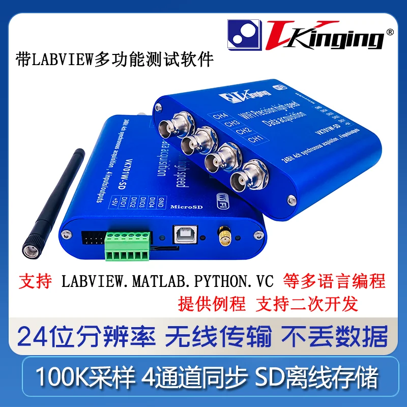 

VK701W-SD wireless WIFI 24-bit data acquisition card uV can store 100K offline
