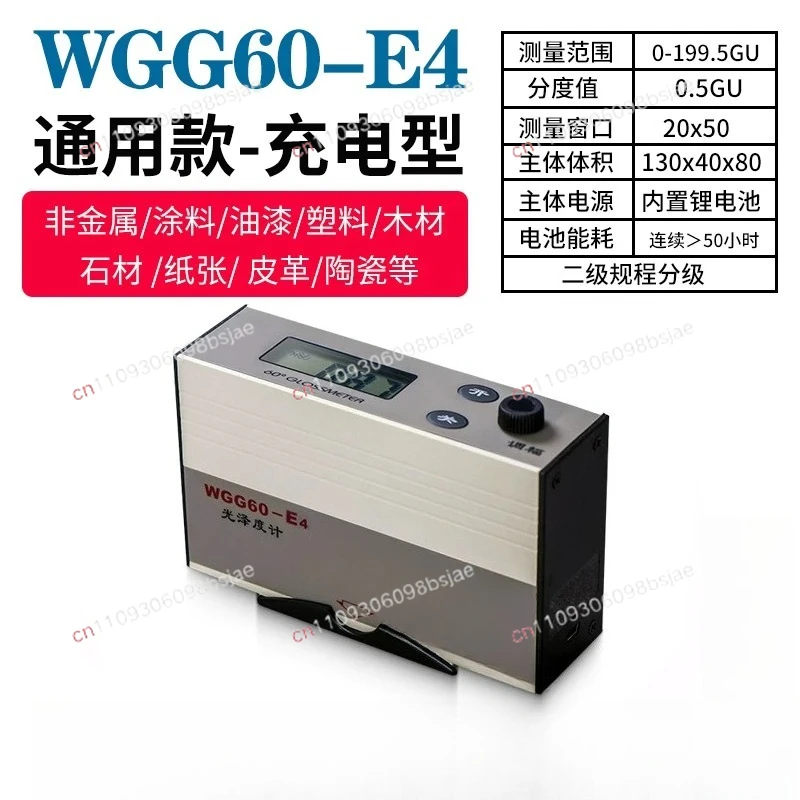Фото Измеритель блеска WGG60-E4/Y4/ES4/EJ, тестер для измерения краски, люксметр для камня №4