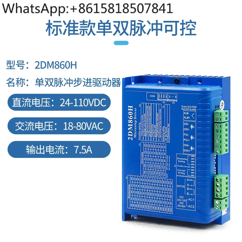 Набор драйверов двухфазного шагового двигателя 86 гравировальный станок 8 5/12 нм
