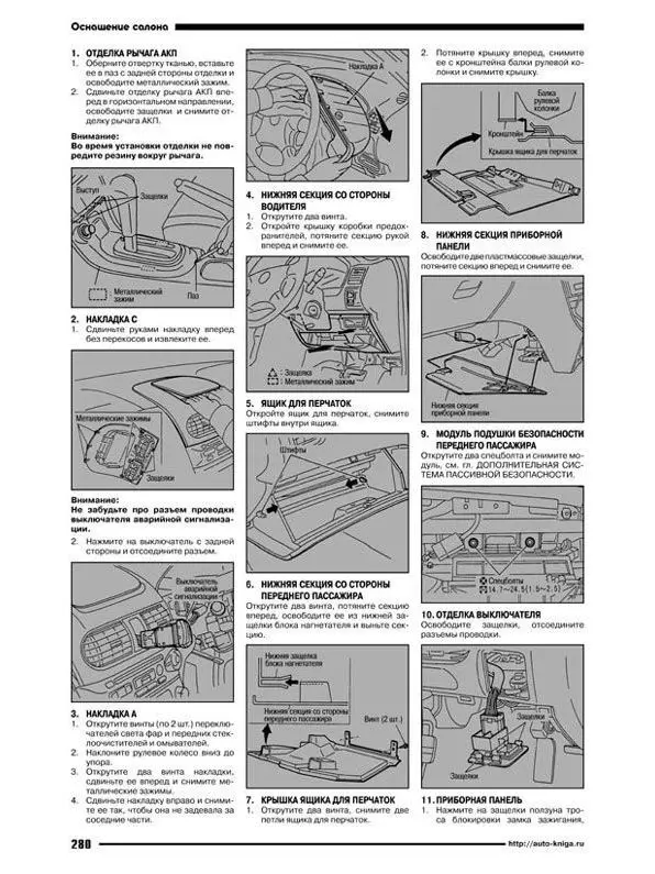 Ниссан ад схемы. Книга Ниссан ад 12 кузов. Книга по ремонту Ниссан ад 12 кузов. Схемы двигателя Ниссан ад 2004 года. Ниссан ад 2000 года книга по ремонту.