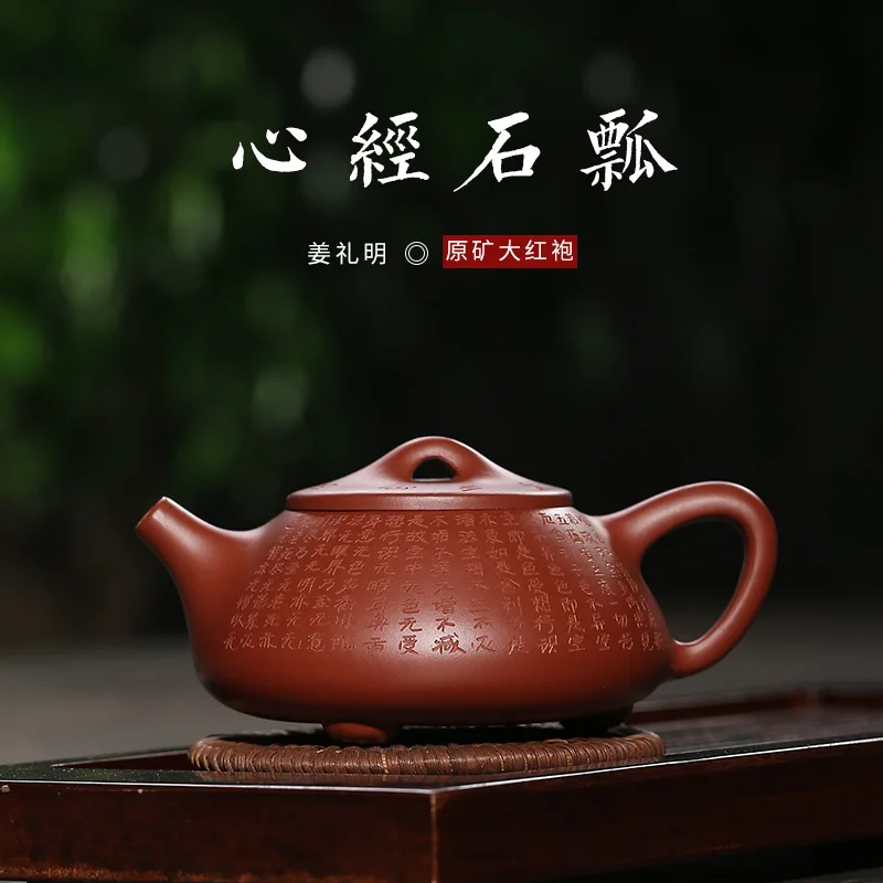 

Yixing purple clay pot Heart Sutra stone ladle carved raw ore Dahongpao Jiang Liming pure handmade tea pot Kung Fu Tea Set