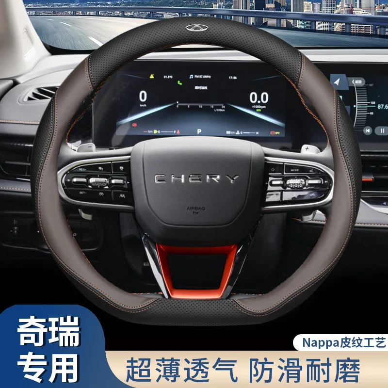 Фото Чехол на руль из натуральной кожи для Chery Arrizo 8 2024, Tiggo 7 Plus, Tiggo 8 Pro, Oumengda №1