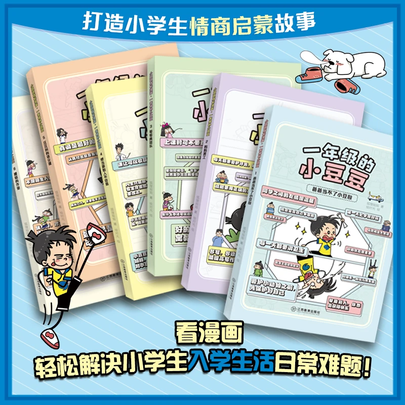 The comicThe Scream of FirstGrade Xiao Doudou in the Classroom is an extracurricular reading and growth comic for girls agedbook