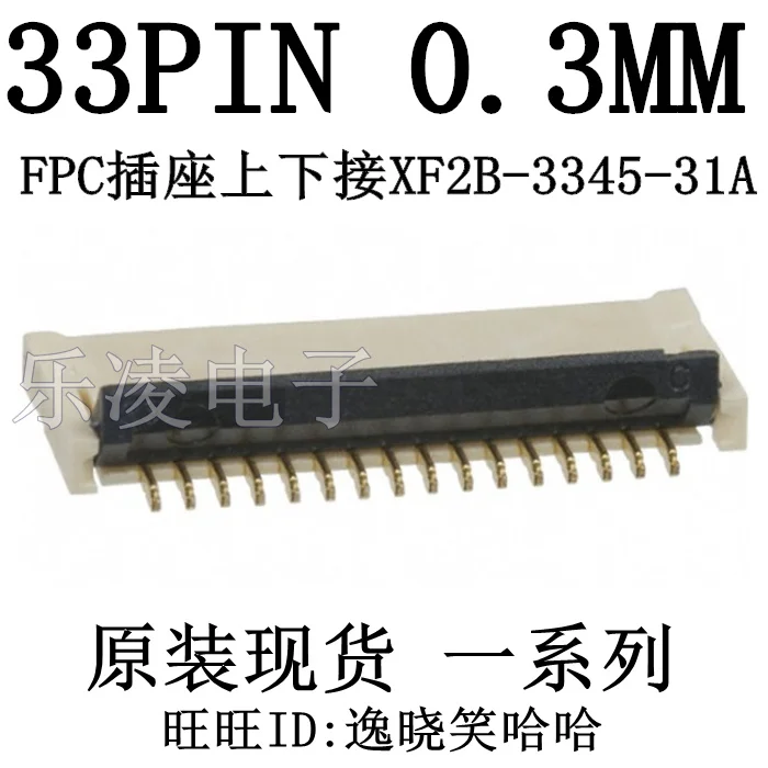 

Бесплатная доставка Телефон FPC 0,3 мм 33PIN 33P 10 шт.