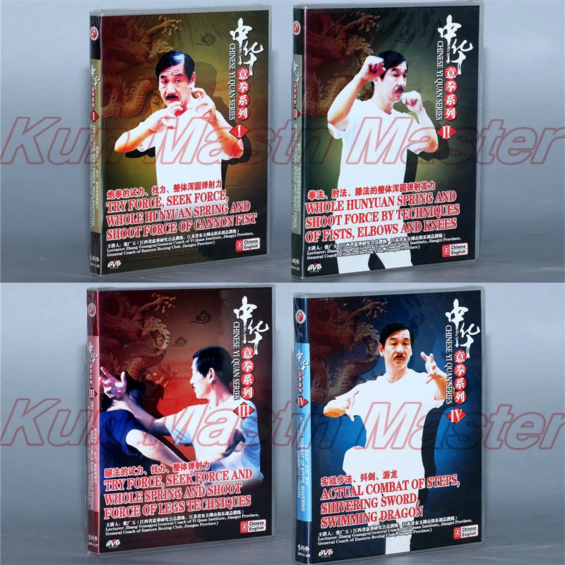 

Chinese Yi Quan Series Kung Fu Teaching Video English Subtitles 4 DVD