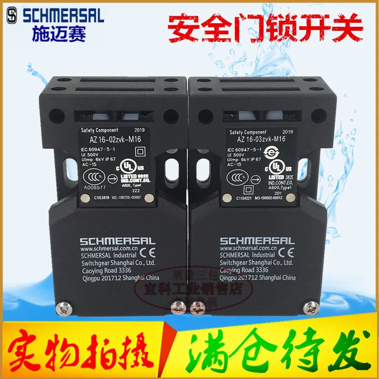 

Schmersal AZ15-ZVRK/ZVK AZ16-02/12/03ZVRK-M16-M20-1476-1-2254762