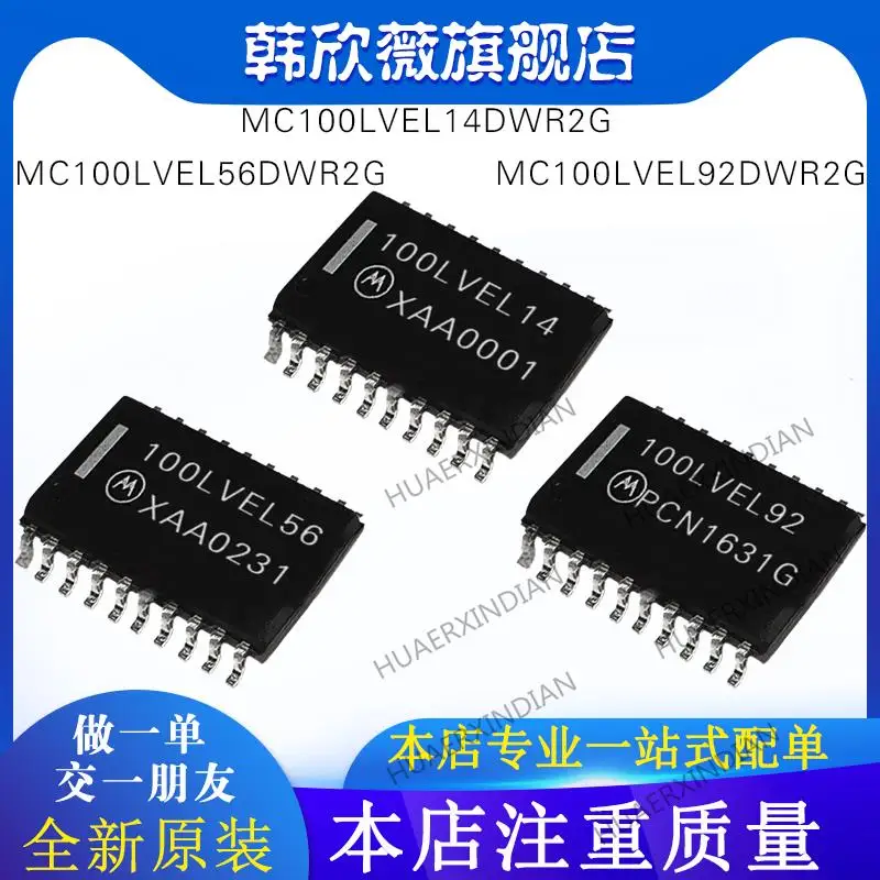 

10PCS New Original MC100LVEL14DWR2G MC100LVEL56DWR2G MC100LVEL92DWR2G