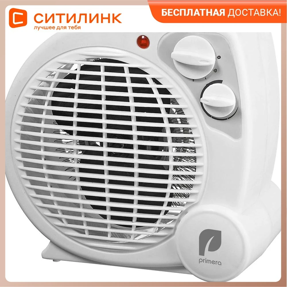 Тепловентилятор PRIMERA FHP-2012-FWT 200Вт белый | Бытовая техника