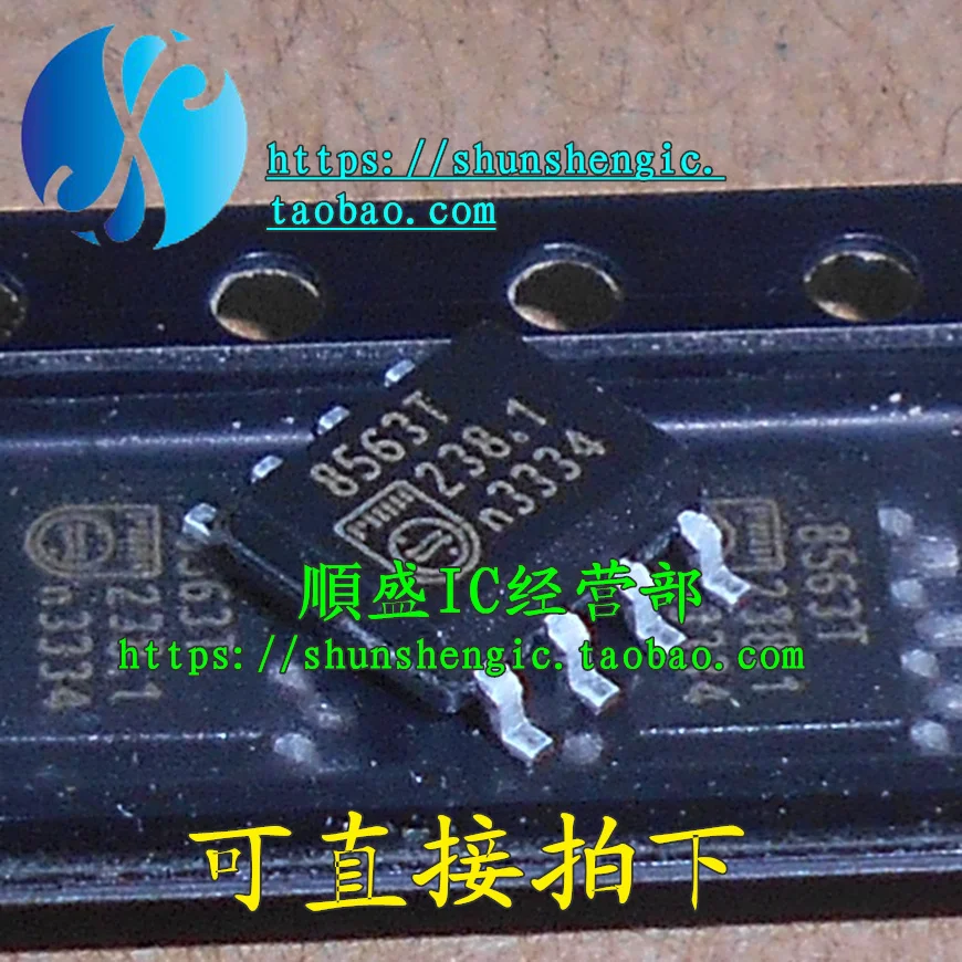 5 шт. PCF8563 PCF8563T 8563T SOP8/DIP8Pin /IC