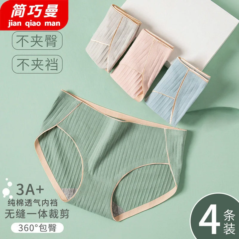 

Lingerie Panties Cotton Women's Underwear Women's Traceless Comfortable