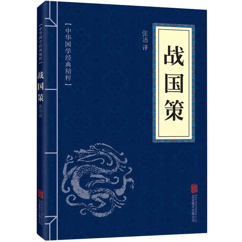 5 Books/Lot Chinese Books Sun Tzu The Art Of The War Thirty Six Strategies Guiguzi Chinese Characters Adult Books