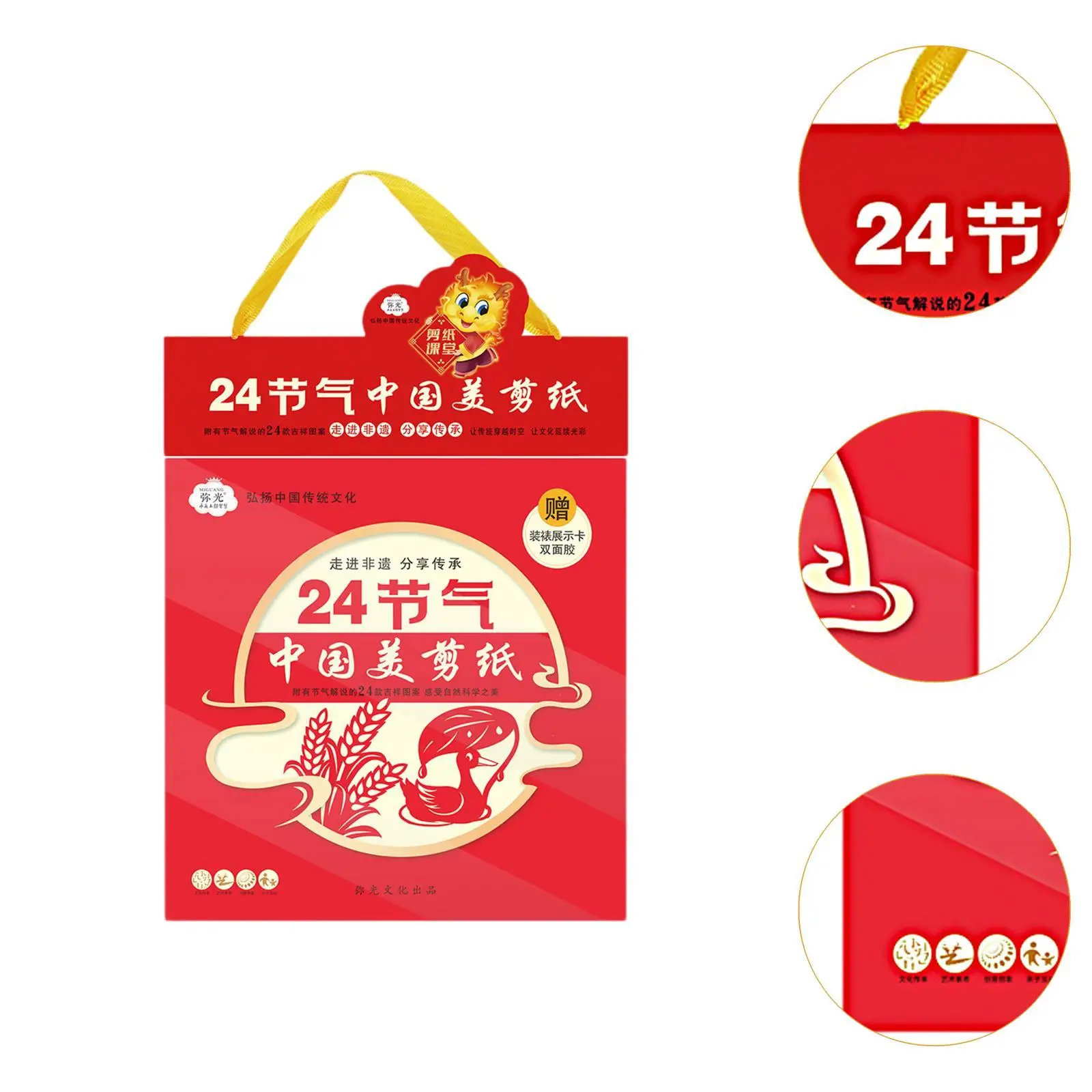 Художественные поделки из бумаги 24 солнечных термина декор для вечеринок