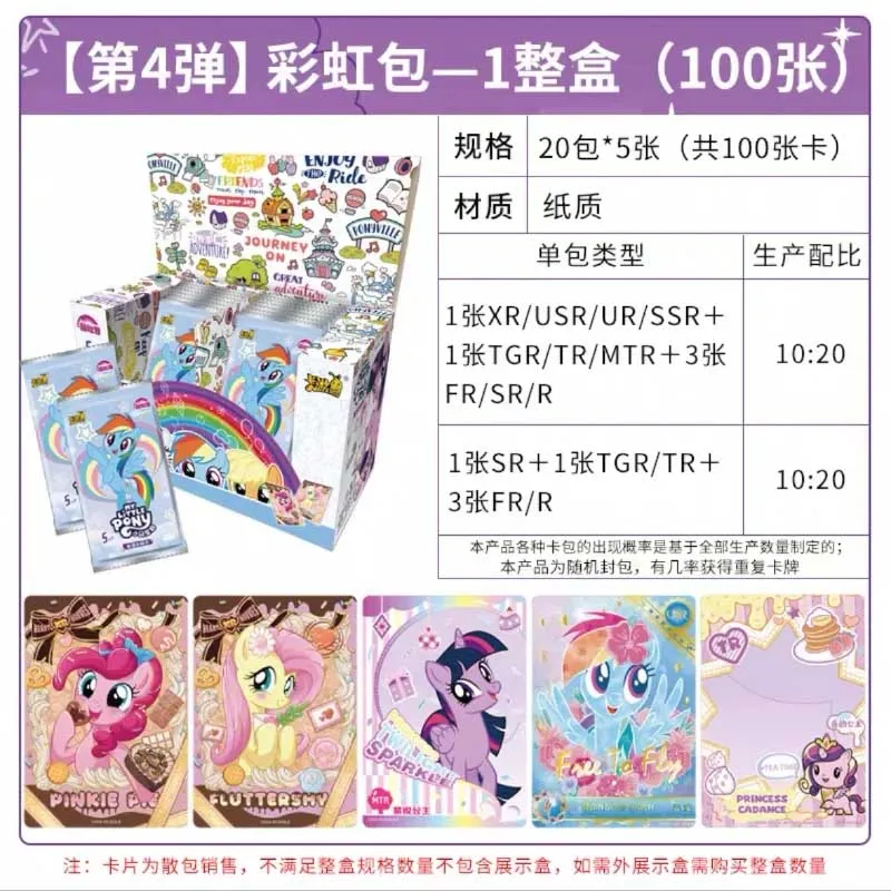 Коллекционные карточки KAYOU My Little Pony Rainbow Series, оригинальные игрушки-подарки для девочек в оригинальной коробке (art.: 3920dc4226045) - 3920dc4226045