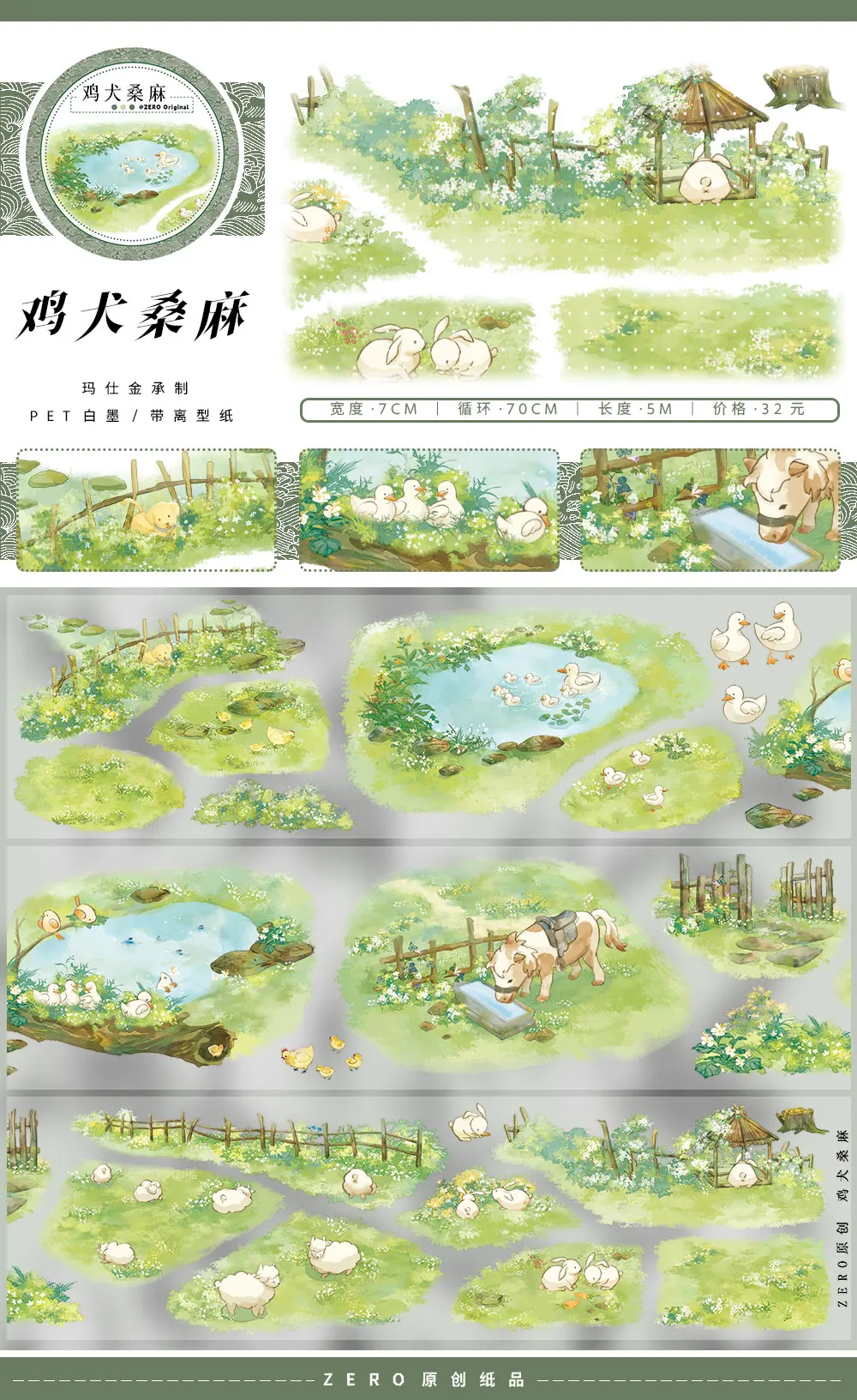 Лента васи для домашних животных