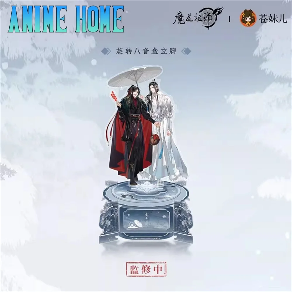 Вращающаяся музыкальная шкатулка из аниме MDZS Mo Dao Zu Shi Wei Wuxian Lan Wangji