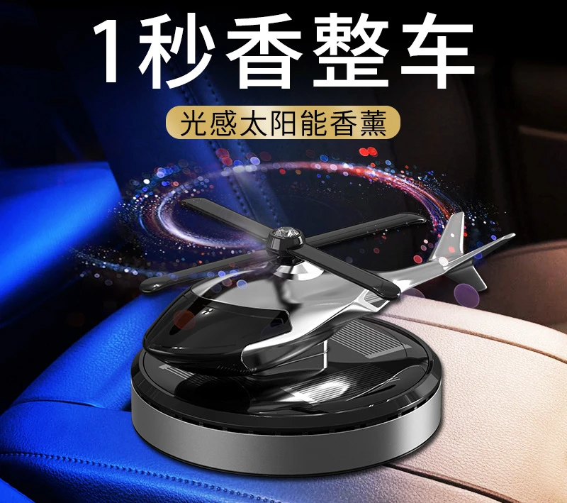 

Creative Helicopter Car Aromatherapy Car Ornament Solar Rotating Car Airplane Aromatherapy Wholesale Car Decor Purifying Air