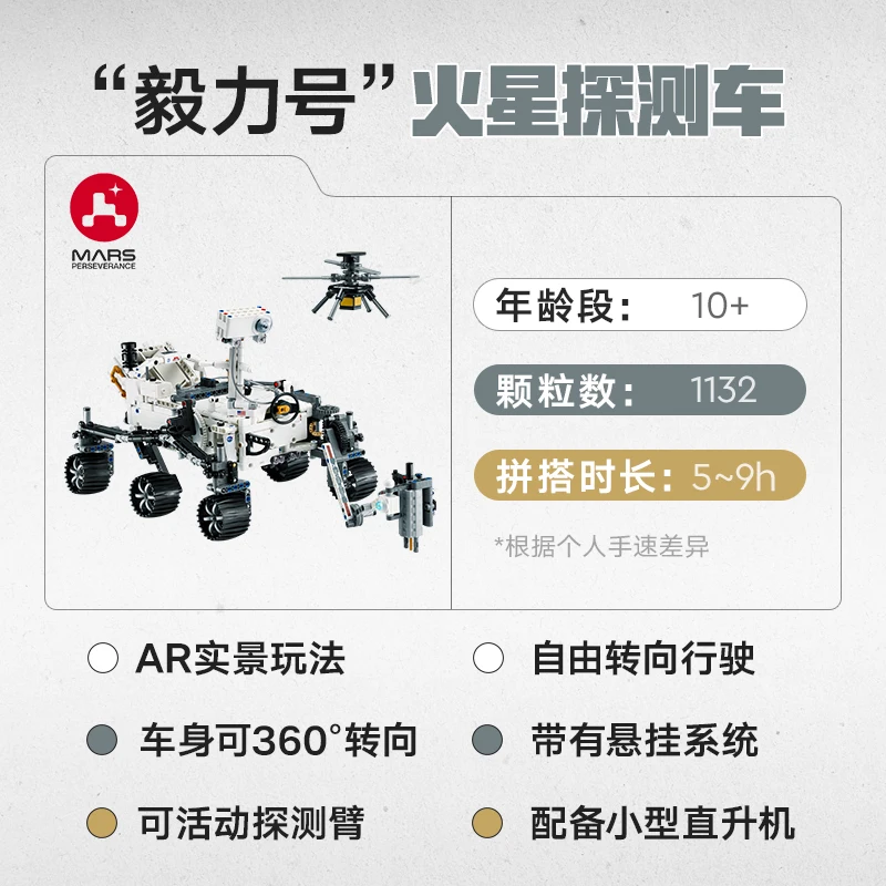 Конструктор LEGO Technic Machinery 42158 Yili Памятная коллекция монет Mars Detector сборный