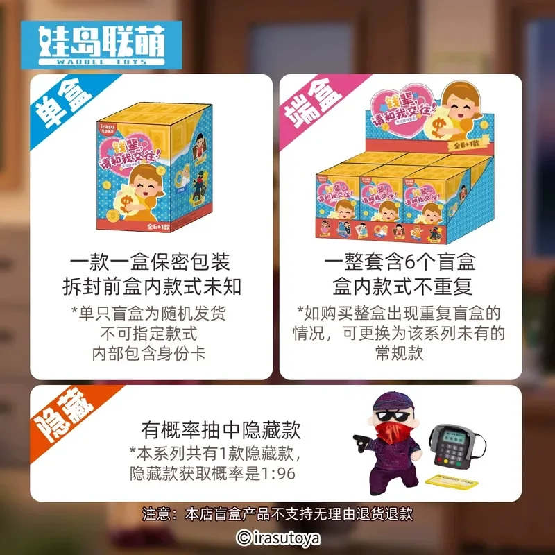 Оригинальная коллекционная кукла-подвеска Irasutoya Money Please Be Friends With Me Serise Blind Boxbag: модная, милая, трендовая игрушка-украшение, подарок (art.: 3920dad53b130) - 3920dad53b130