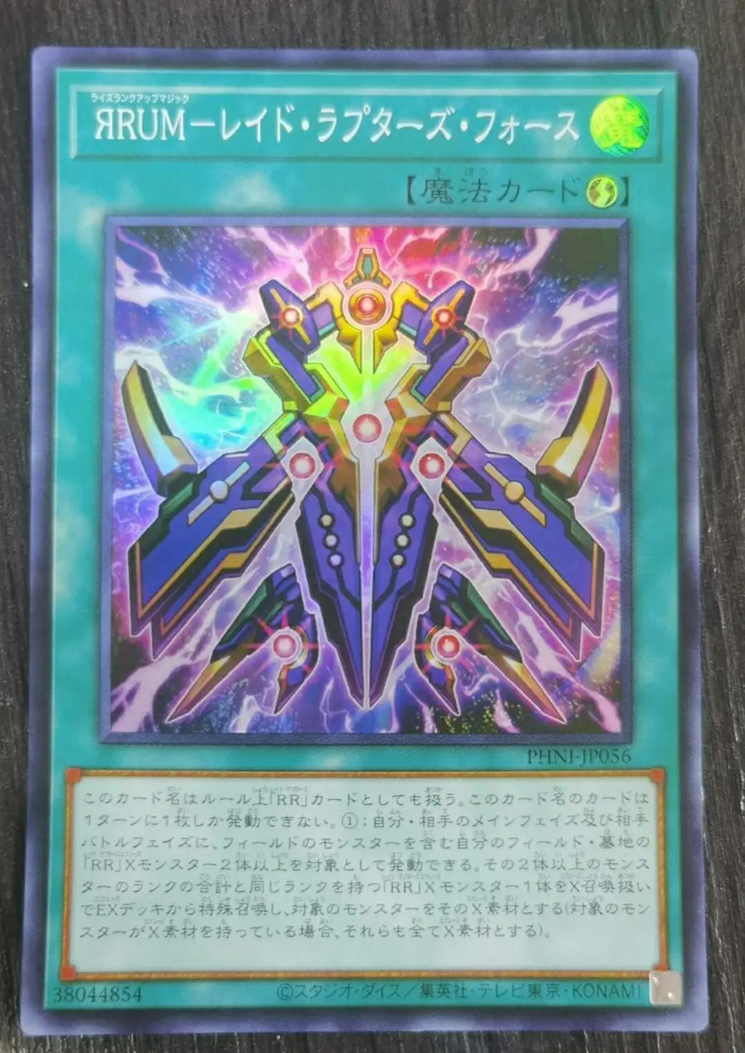 Суперредкая японская коллекция мятных Карт Yugioh KONAMI для поединок монстров