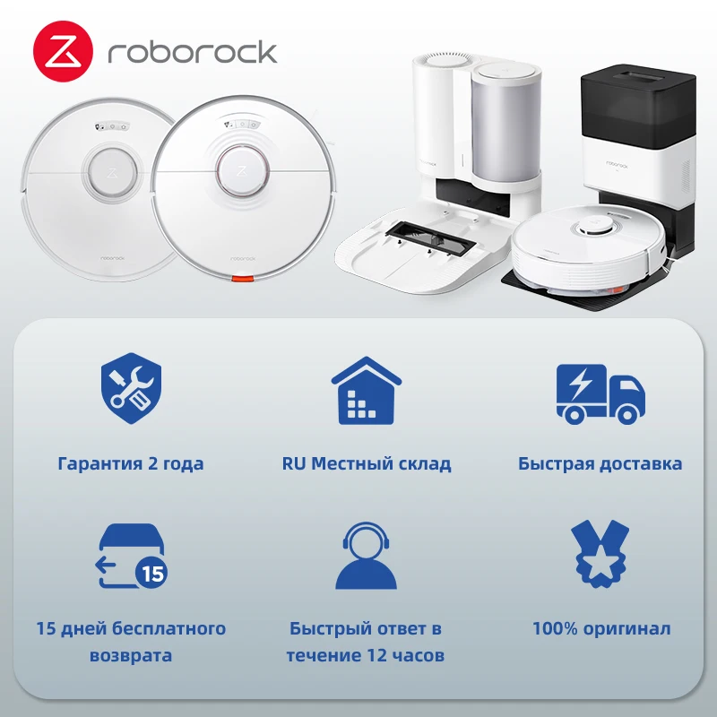 Робот-пылесос Roborock S7 ультразвуковой 2500 па Wi-Fi |