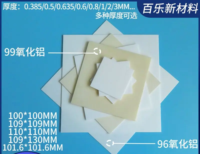 

Alumina Ceramic Sheet 99 / 96 High Temperature Resistant Insulating Heat Sink 100x100mm Ceramic Substrate Corundum Plate