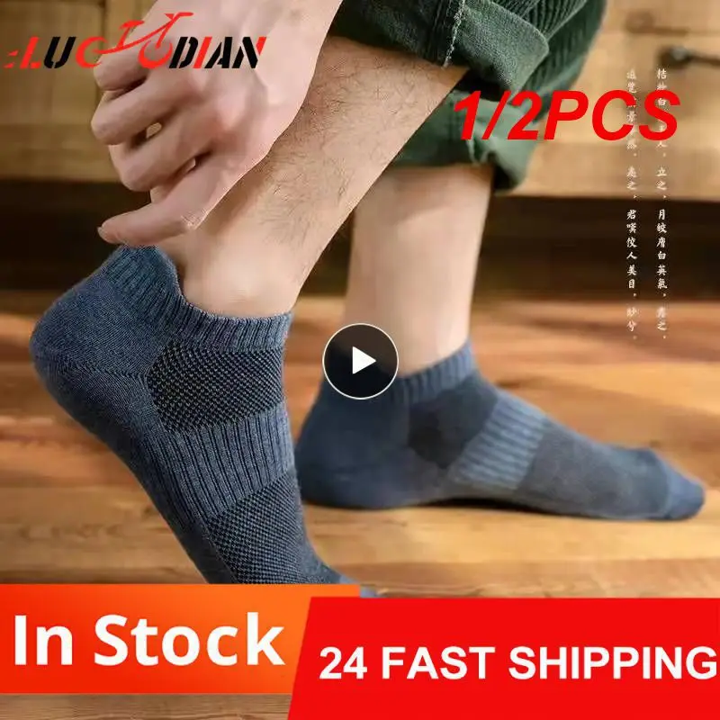 

1/2 шт., Нескользящие мужские носки до середины икры