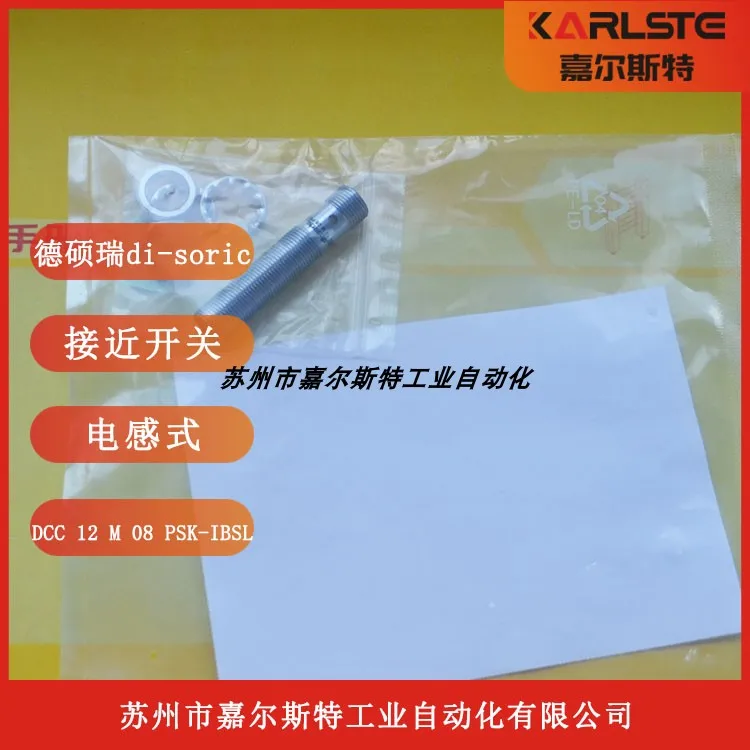 Германия Di-soric Desoray Индуктивный бесконтактный переключатель DCC 12 M 08 PSK-IBSL
