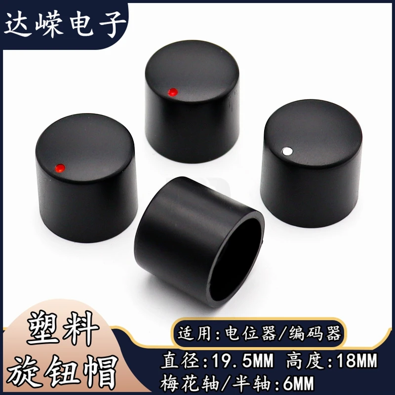 

Пластиковые ручки потенциометров 10 шт.