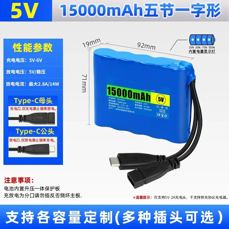 Фото Литиевая батарея QISUO5V 15000 мАч с ультрадолгим сроком службы, USB-регулятор повышения напряжения, интегрированный зарядно-разрядный модуль Type-C №2