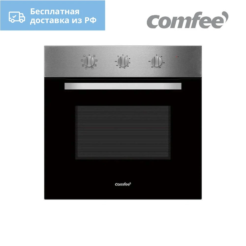 Встраиваемый электрический духовой шкаф Comfee CBO710X | Бытовая техника