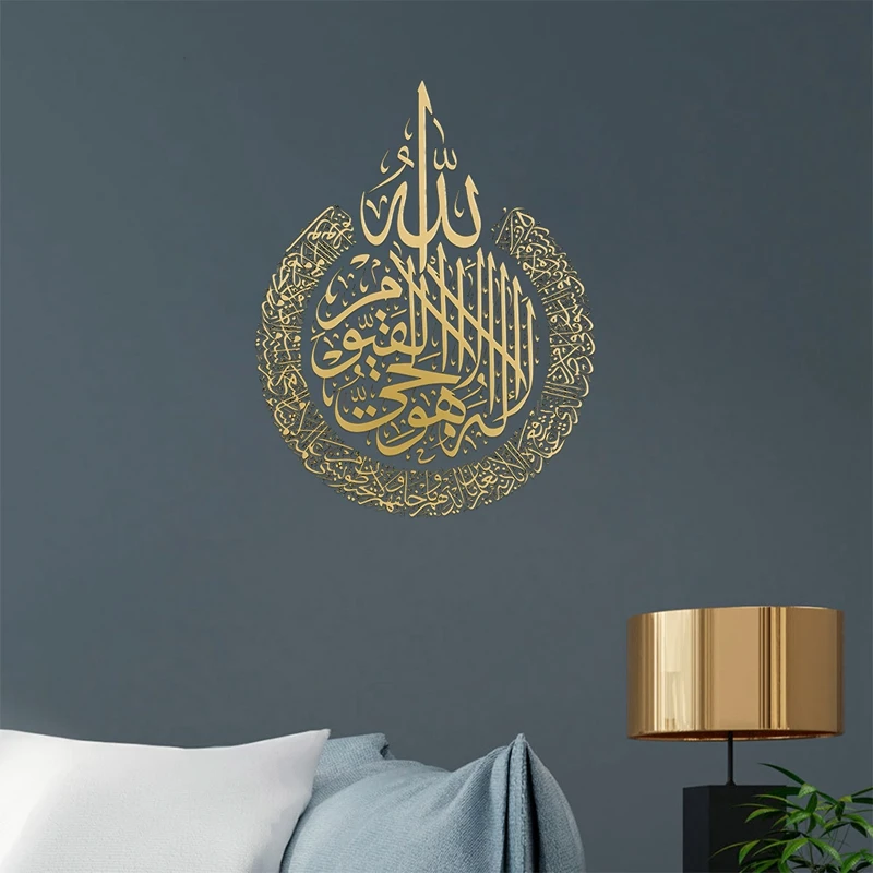 

Eid Mubarak Art Ayatul Наклейка на стену s украшения для Рамадана для дома исламский мусульманский Декор Рамадан Kareem наклейка обои для спальни