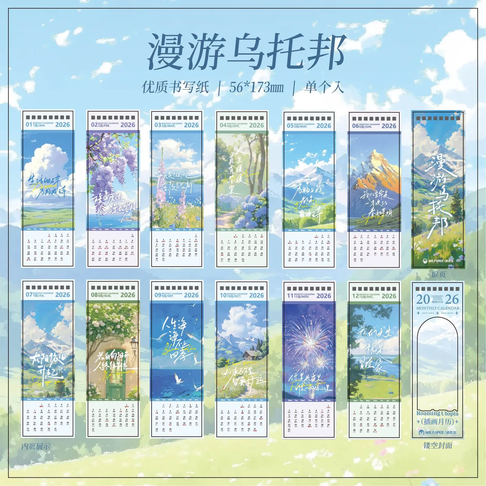 

Мини-настольный календарь на 2026 год